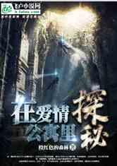 保卫我们的家园